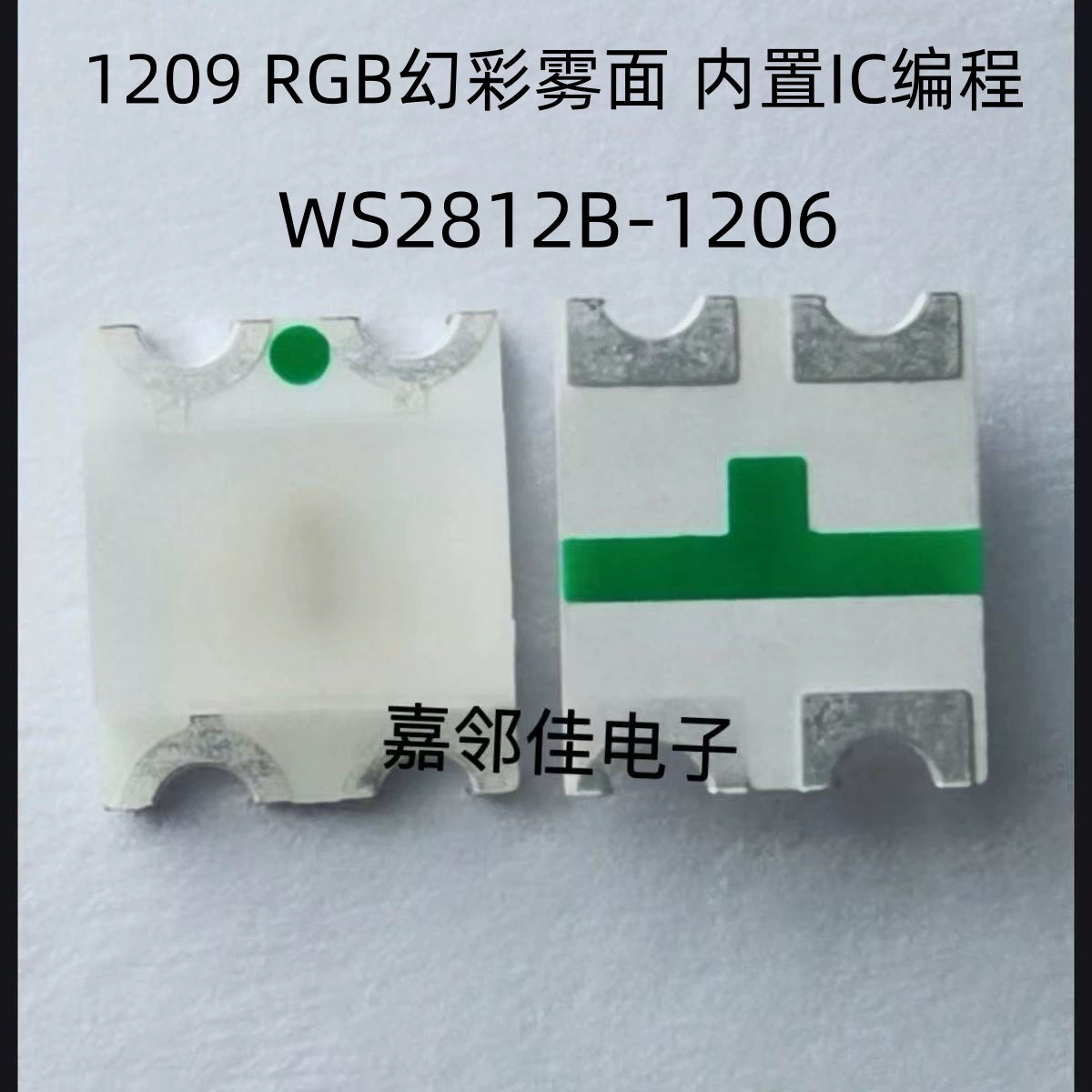 1209 Symphony WS2812 B Светодиодные лампы для скачек, бусины, специальная осветительная цепочка, встроенная микросхема WS2812 1206