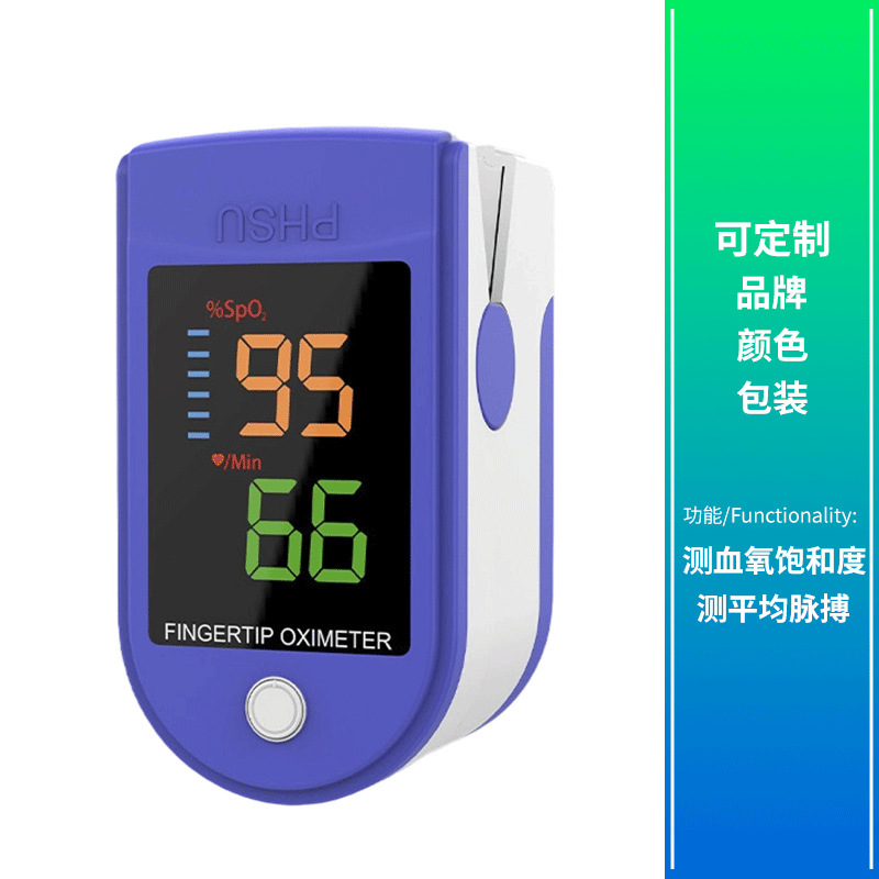 跨境中性医用健为民手指夹式脉搏血氧仪便携式|undefined