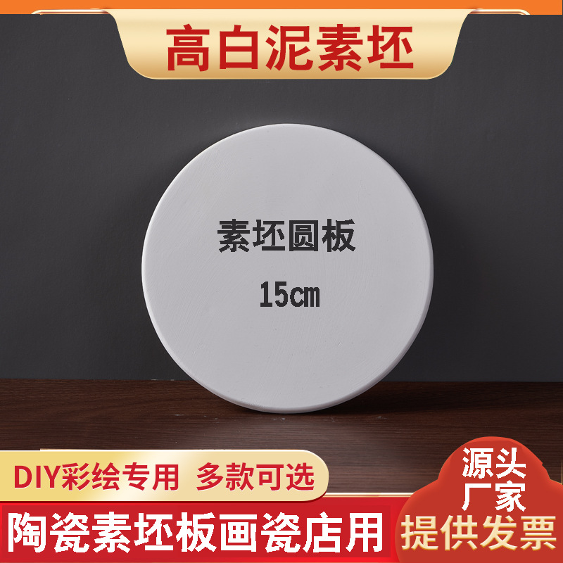 Placa de Cerámica Blanca para Pintar DIY Pintada a Mano para Manualidades DIY image 6