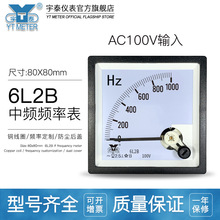 6L2B中频频率表100V输入1000Hz 1kc指针赫兹表中频炉用80mm 76mm