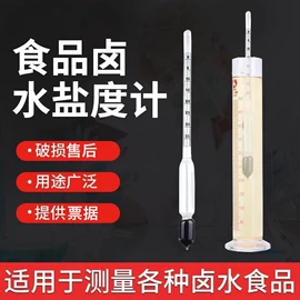 温度计水温计;温湿度计;玻璃温度计