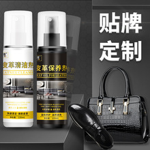 万必洁皮革清洁剂保养剂套装厂家批发皮包沙发上光护理液去污翻新