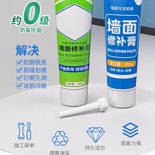 Wall Mending Paste Wall Mending White Waterproof Moisture-Proof Mildew Mending Sealant Putty Paste Leakage Crack Wall Repair