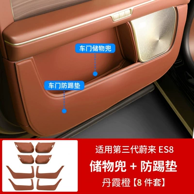 Chair back anti-kick pad essential interior accessories for new cars - 26-models-of-es8full-leather-door-pocket-door-anti-kick-mat8-piece-set-in-yadan-orange