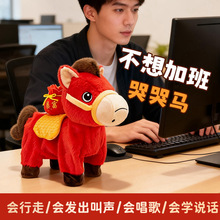 马年吉祥物学说话电动马毛绒玩具会走路唱歌小马玩偶儿童生日礼物