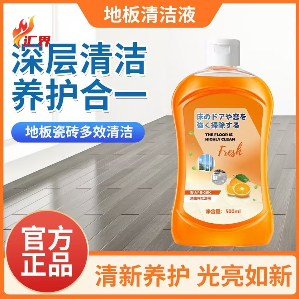 Floor Cleaner Multi-Effect Fragrance Cleaning Toilet Tile Mopping Cleaning Liquid Bathroom Household Floor Cleaning Tablets