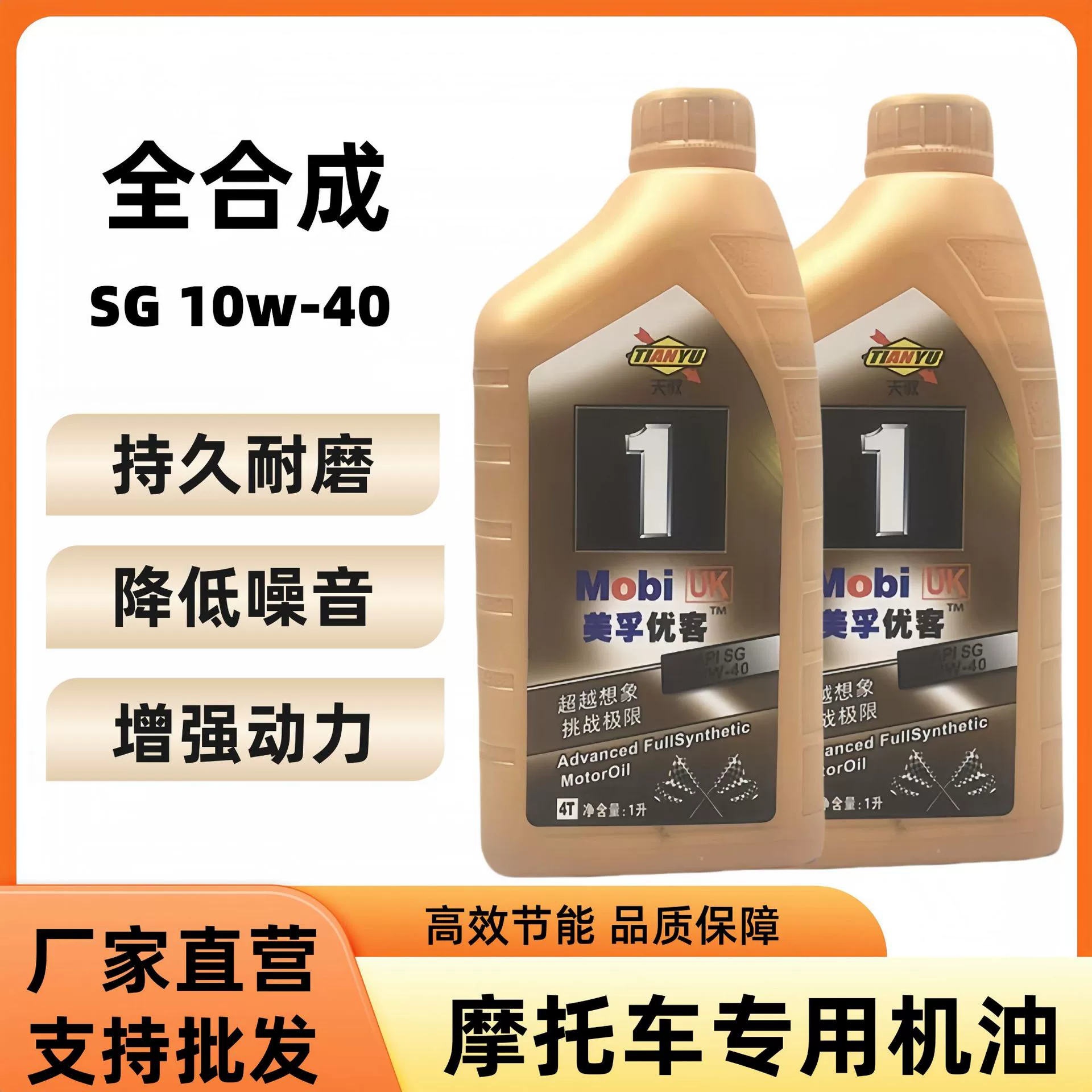 Полный синтез моторного масла для мотоцикла 10w-40 четыре сезона с Haujor Suzuki Honda самокат универсальный моторное масло