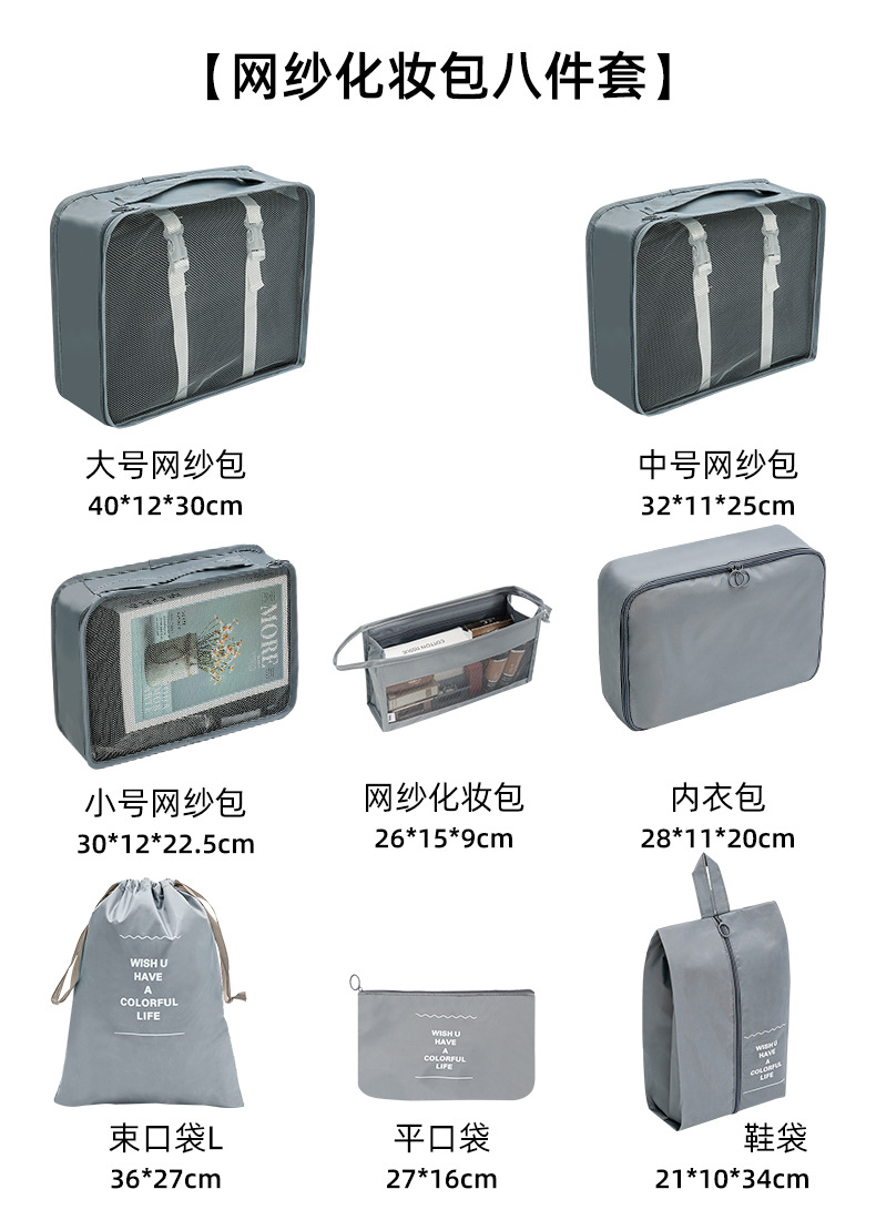 网纱化妆包8件套.jpg