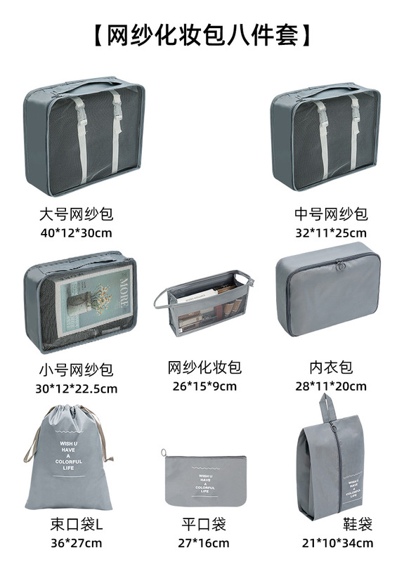 网纱化妆包8件套.jpg_800x800.jpg