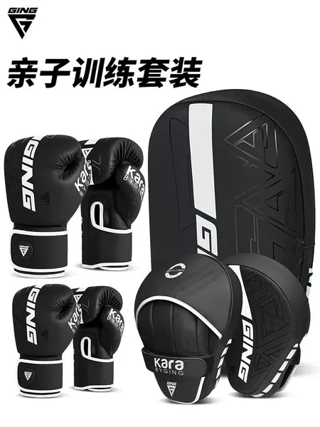 Children's Boxing Gloves, Adult Boxing Gloves, Fighting Targets, Kick Targets, Muay Thai Parent-Child Set, Training Equipment for Home Use