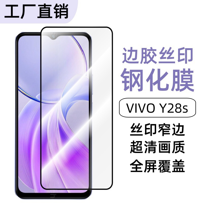 Aplicable a VIVO Y28s teléfono celular pantalla de película templada alta definición anti-peep cobertura de pantalla completa protector de película frontal vidrio templado image 5