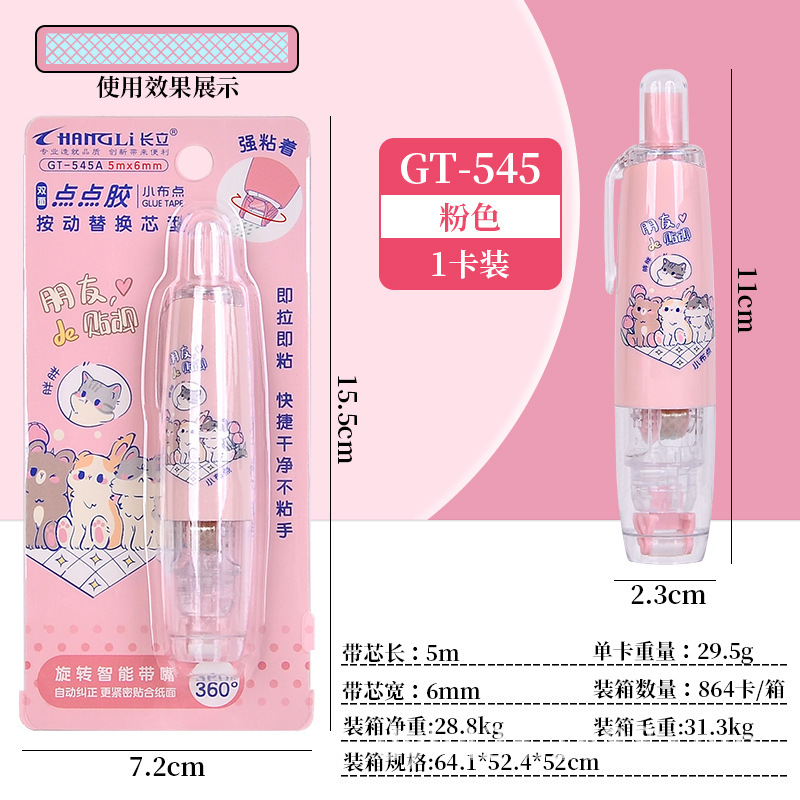 GT-545按动点点胶可替换芯型 展8.jpg