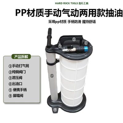 nine-liter plastic oil pump, manual: Mühərrik alətləri