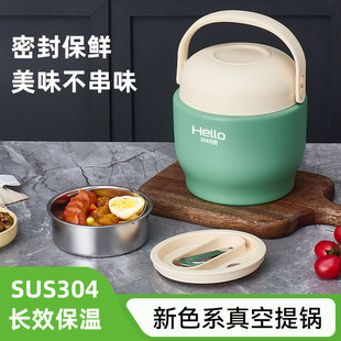 304 Stainless Steel Pot, Large-Capacity Vacuum Insulated Pot, Portable Lunch Box for Office Workers, High-Looking Lunch Box