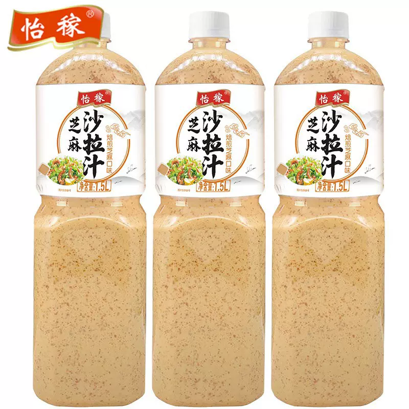 怡稼1.5L焙煎芝麻沙拉汁沙拉酱大瓶装商用家用蔬菜水果酱拌菜代发
