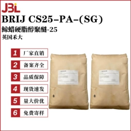 其他生物化工;乳化剂;工业植物提取