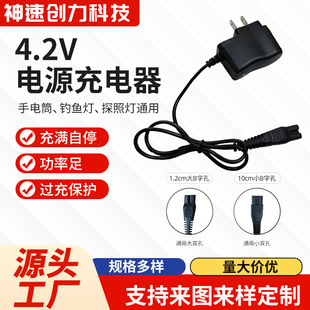 18650 lithium battery headlight flashlight 4.2v1a double pinhole fishing lamp large head double hole British standard charger