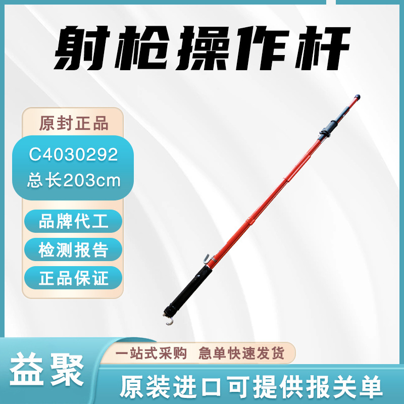 C4030292单节式射枪操作杆折叠式线夹安装杆带电作业遮蔽罩拆装杆