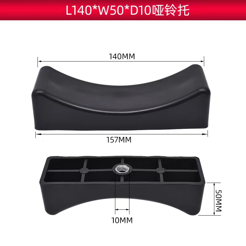 [Transfronterizo] accesorios para equipos de fitness mancuerna Hollow M8 M10 goma dumbbell rack buffer mancuerna soporte plástico