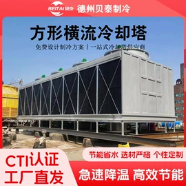 冷却塔;换热制冷空调;风机盘管