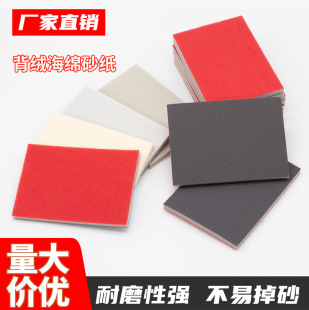 Wholesale Brown Back Velvet Sponge Sandpaper Titanium Alloy Shell Car Polishing Ultra-fine Polishing Sandpaper Wet and Dry Use