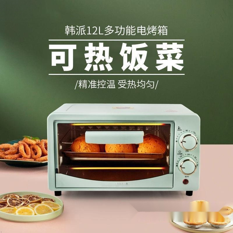 Microwave Oven Household Small Fan Dormitory Small Capacity Oven Lift One Person Hot Meal Single Person
