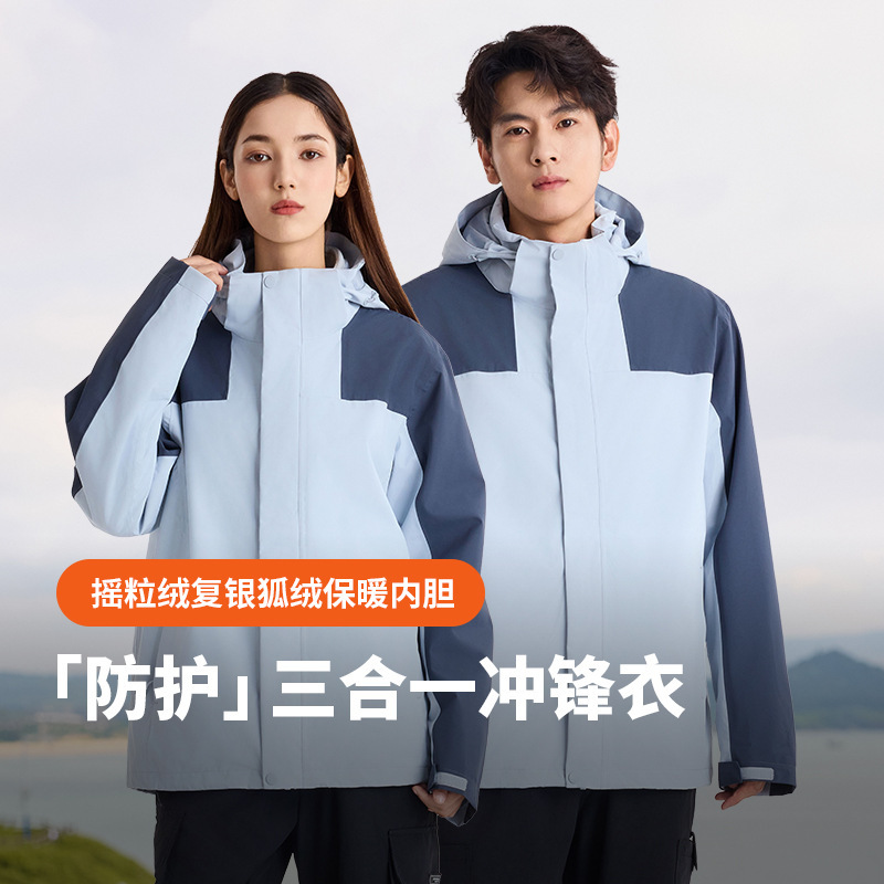 Rainproof Grade Outdoor National Standard Jacket Three-In-One Men's 25 Autumn and Winter New Windproof and Waterproof Jacket Mountaineering Clothing for Women Rainproof Grade Outdoor National Standard Jacket Three-In-One Men's 25 Autumn and Winter New Windproof and Waterproof Jacket Mountaineering Clothing for Women