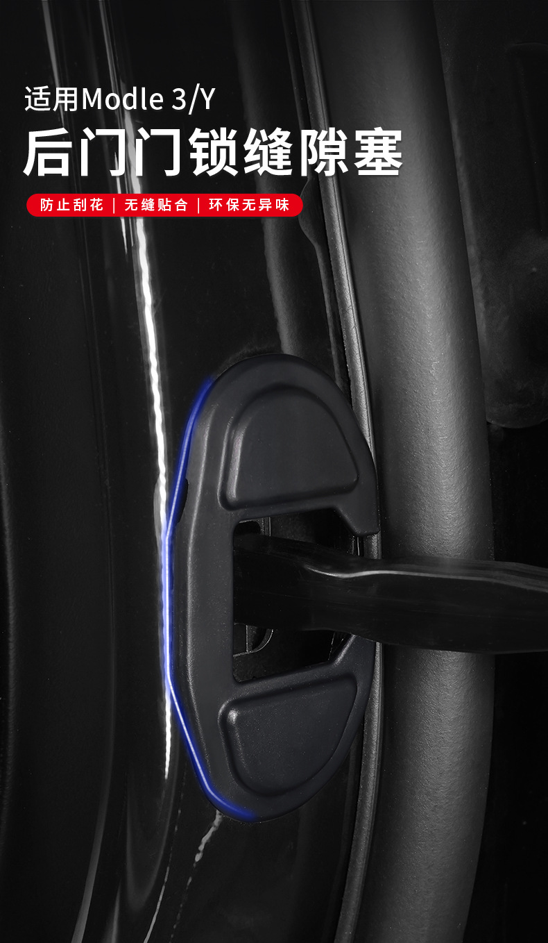 Suitable for Tesla Model3/Y Door Lock Silicone Protective Cover Rejuvenation 3 Protective Interior Modification Silent Accessories