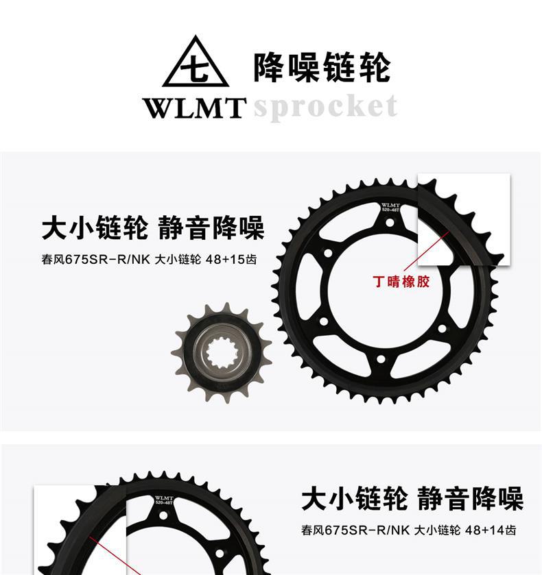 Suitable for Chunfeng 675Sr-R/675Nk Large and Small Chainring Chain Sprocket Set Chain Three-Piece Set Zhenghe Oil Seal Chain