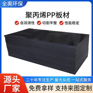 Customized Processing of Polymer Pp Boards, Wear-Resistant and Anti-Corrosion Polypropylene Boards, Colorfuled Cutting and Engraving Polypropylene Pp Boards