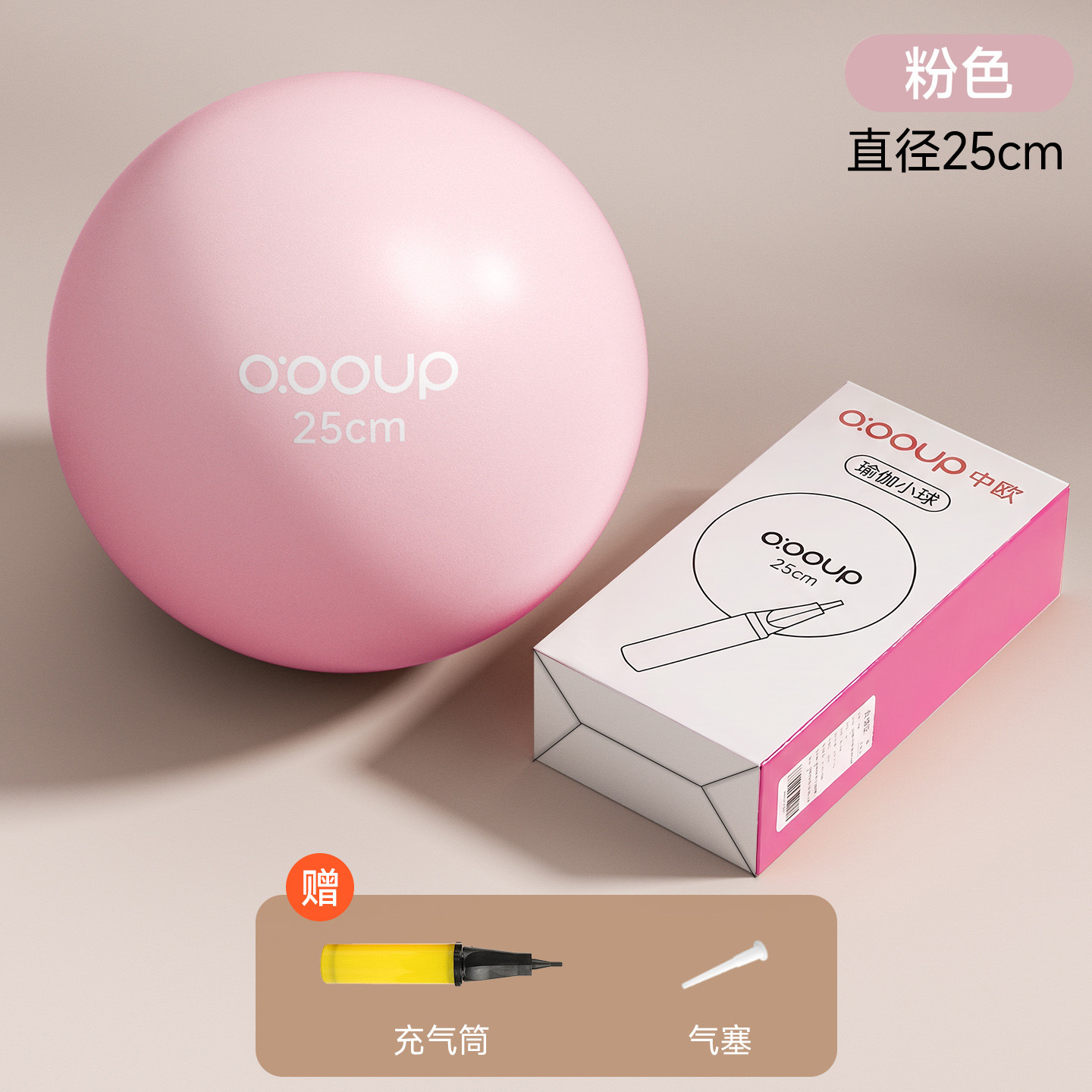 Pelota Pequeña de Pilates y Yoga 25 cm PVC para yoga y masaje de salud