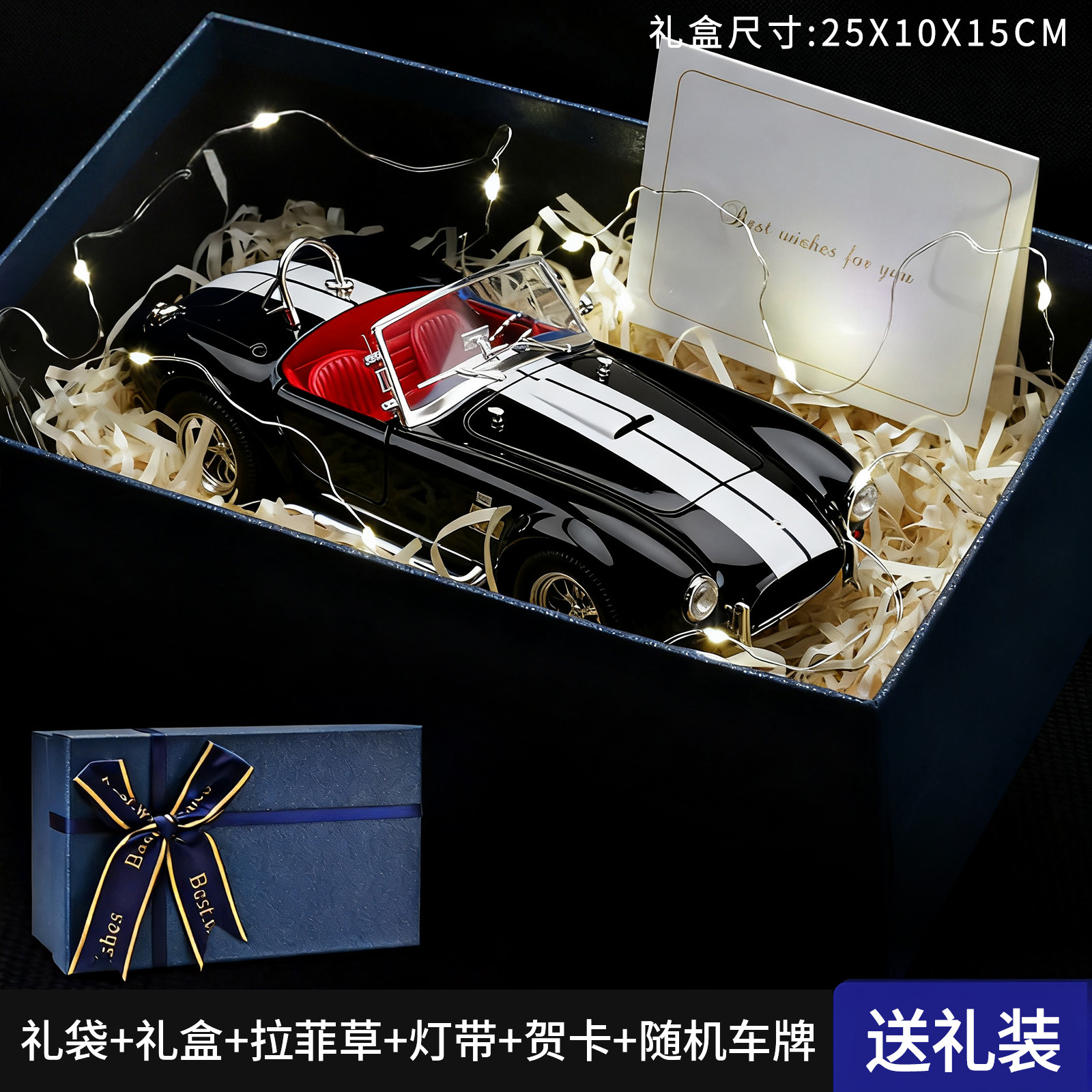 1: 24 Conjunto de caja de regalo cobra - negro
