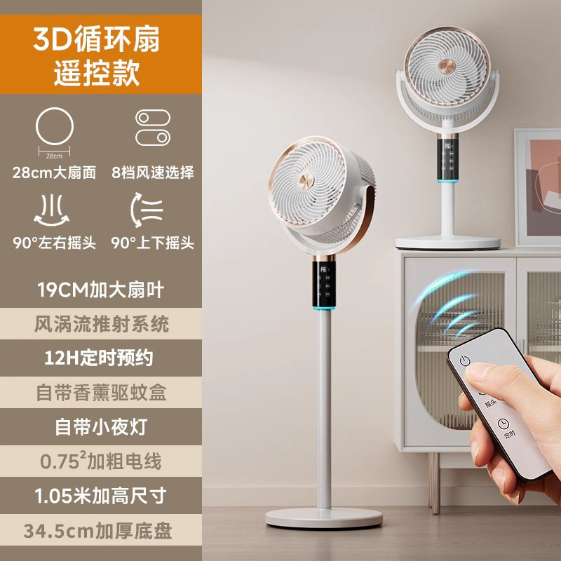 キャメル空気循環ファン電動ファンインテリジェント音声ホームフロアファンサイレントリモコン垂直オフィス寮|undefined