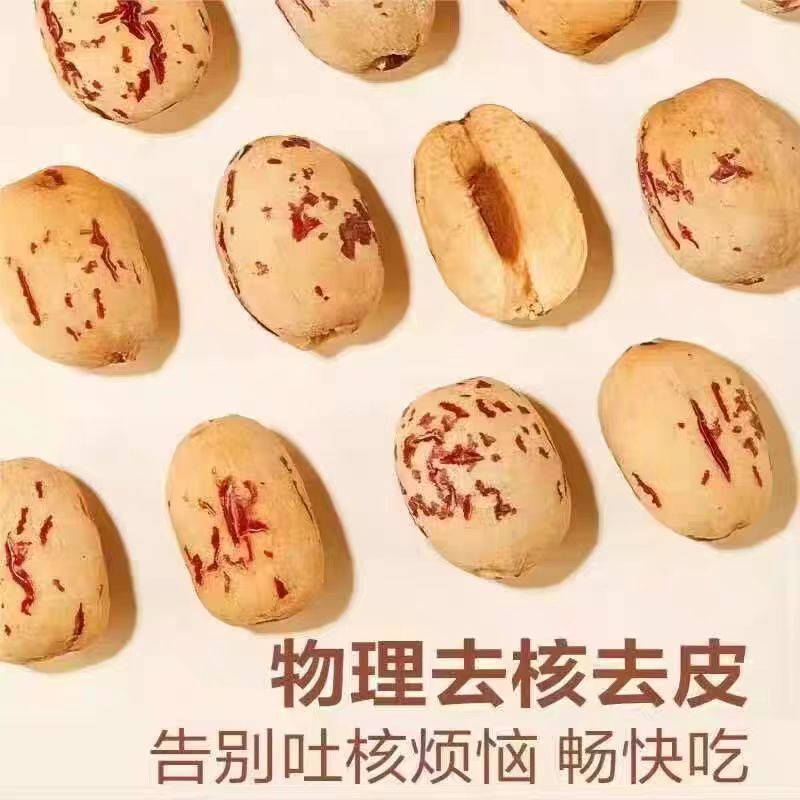 虎皮去皮枣新疆灰枣去皮红枣新疆特产脱皮无核枣一件代发红枣|undefined