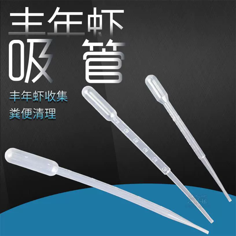 Трубка для сбора соломы Fengye с капельницей для кормления соломы со шкалой инструмент для кормления соломы всасывающий инструмент для очистки экскрементов туалета