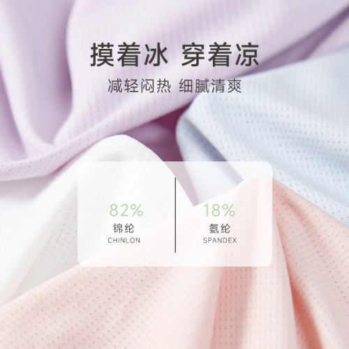 Summer Ice Silk Cool Feeling Girls' Underwear Initial and Primary School Students Thin Invisible Mulberry Base Anti-Bacterial Girls' Triangle Pants