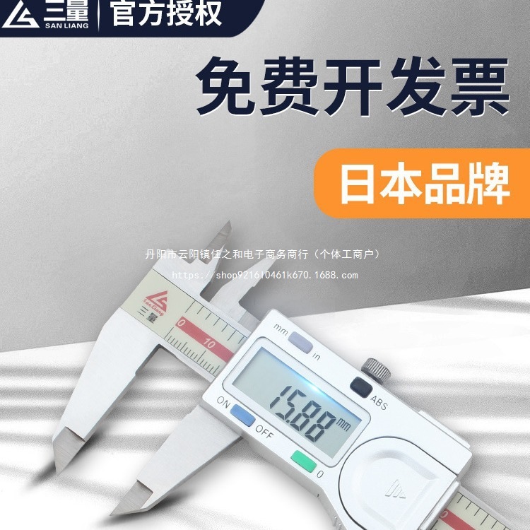 日本三量电子数显卡尺0-150mm高精度不锈钢油标表游标卡尺0-200mm