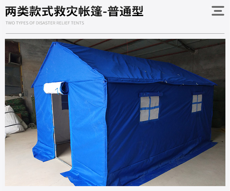 救灾帐篷蓝白_03