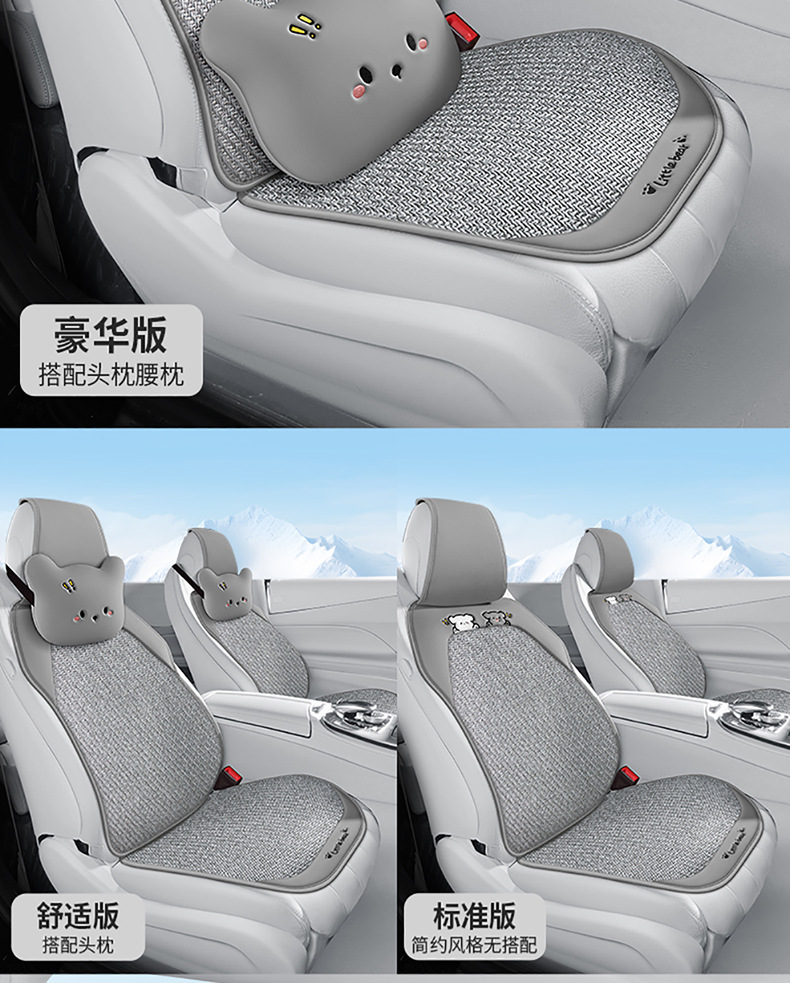 Factory Direct Sales Summer Universal Comfortable Breathable Simple and Stylish Seven-Piece Set Multi-Piece Set Car Seat Covers