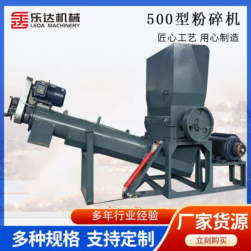 塑料粉碎机 粉碎机薄壁瓶中空类破碎加强型塑料粉碎机硬塑料再生