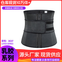 新品爆款运动暴汗腰带产后双腰带腰部训练器拉链款收腹高腰束腰带