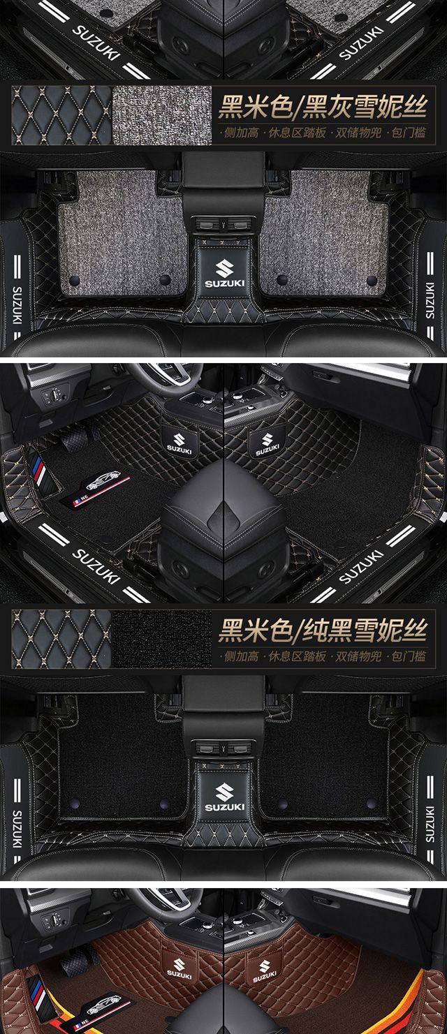 Suitable for Suzuki Qiyue Tianyu sx4 Swift Fengyu Alto Tianyu Shangyue Vitra Xiaotu Car Mat
