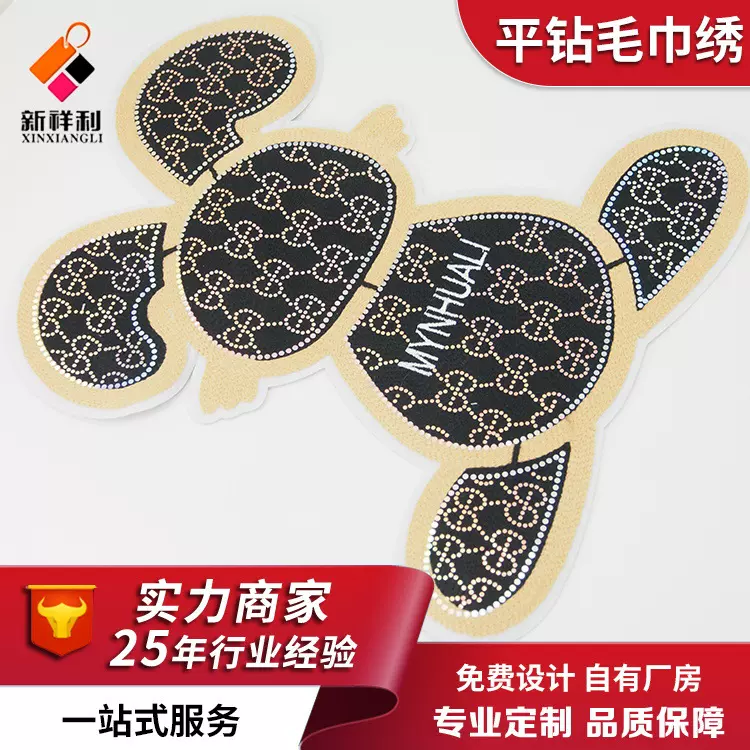 批发新款电脑绣花章 反光平钻锁链毛巾绣 可背胶卡通兔子补丁贴