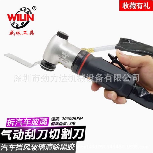 Taiwan Pneumatic Scraper Set Removal Blade Car Windshield Cutting Machine Silicone Glass Cutting Glue Hk-868