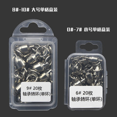 Boxed bearing swivel with single ring, high tensile strength, no fear of big objects, flexible rotation of lure accessories