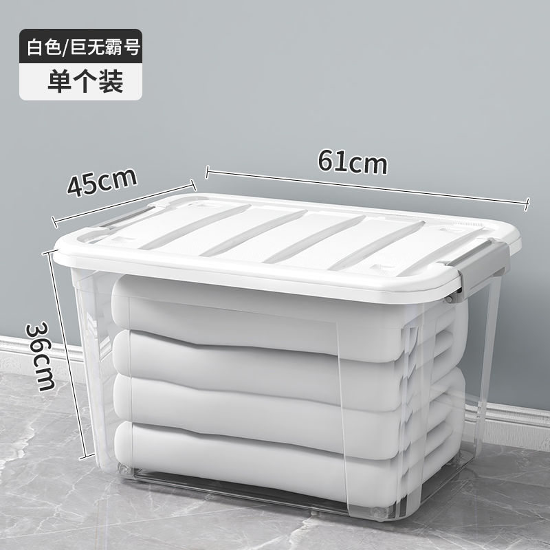 收纳箱家用储物箱 透明杂物玩具收纳盒大号 衣服整理箱零食塑料筐|undefined