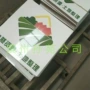 资源土地基本定制警示牌