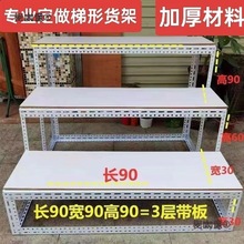 超市梯形展示架台阶式干货水果梯形货架摆摊梯形置物架阶梯麦太保