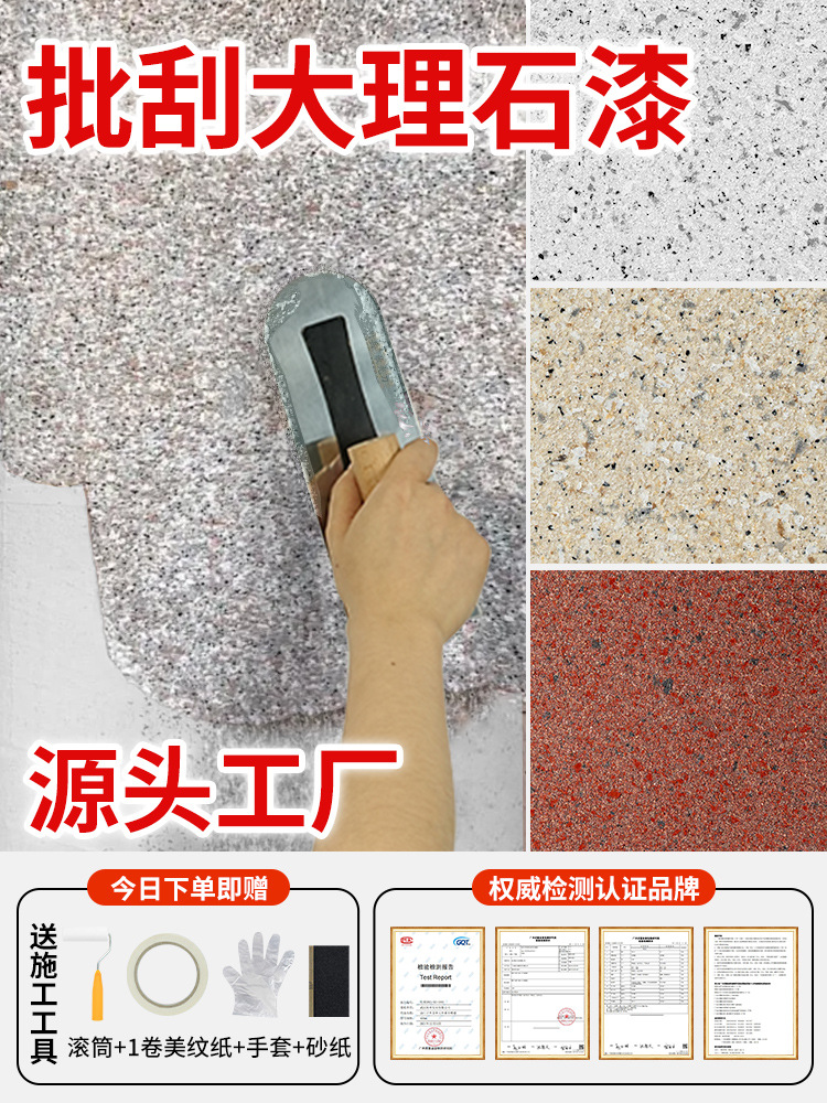 批刮大理石漆多彩喷涂水包砂仿石漆水包沙真石漆外墙漆户外艺术漆