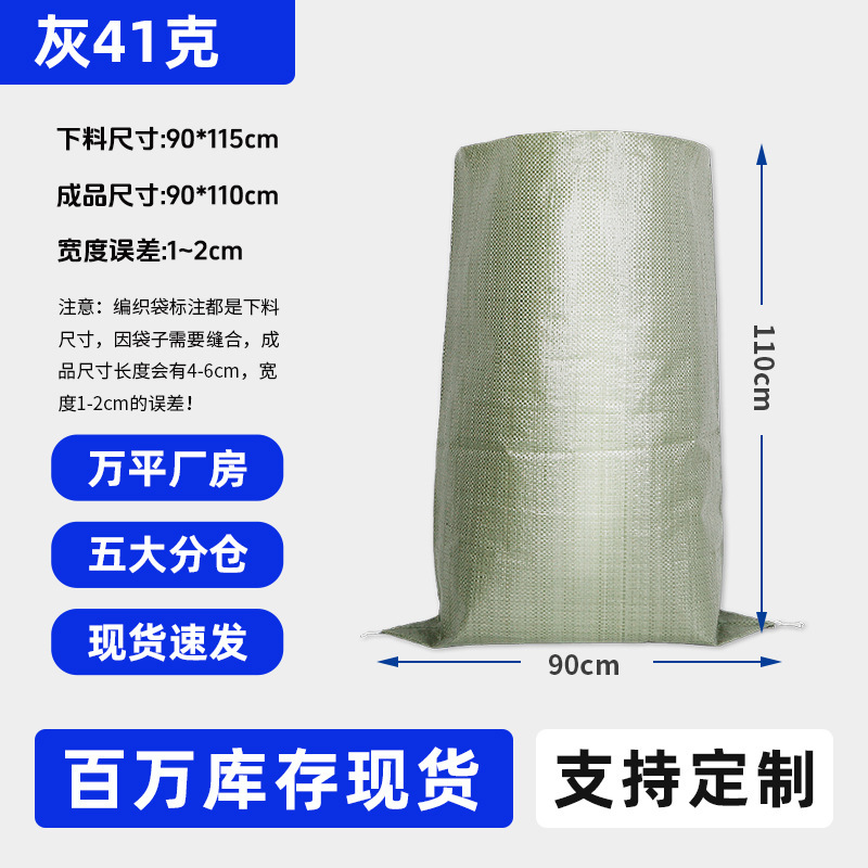 広東省、安徽省、湖南省北プラスチック織バッグ、エクスプレス物流移動バッグ、梱包袋、洪水防止ヘビ皮バッグ|undefined